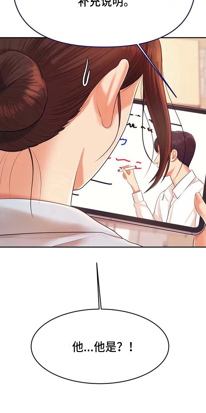 辅导员寄语小学漫画,第22章：改变2图