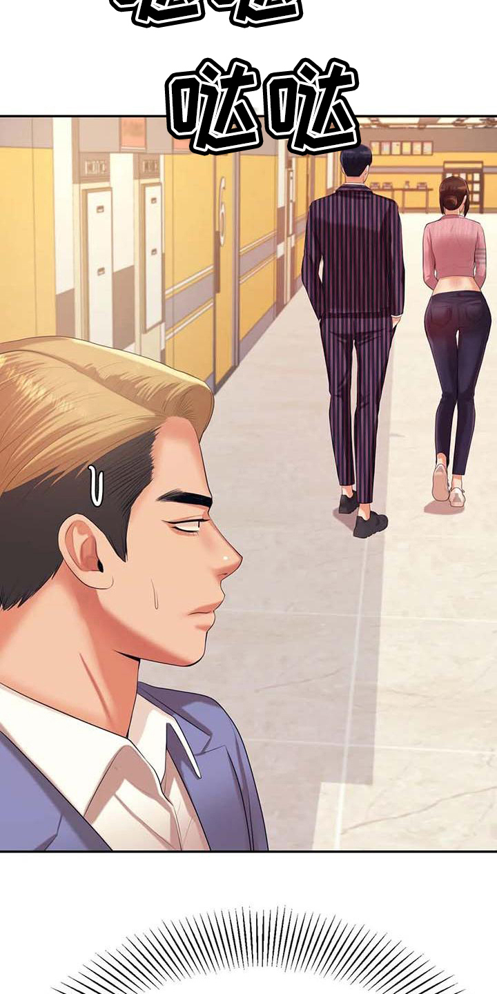 辅导员漫画,第25章：长大了1图