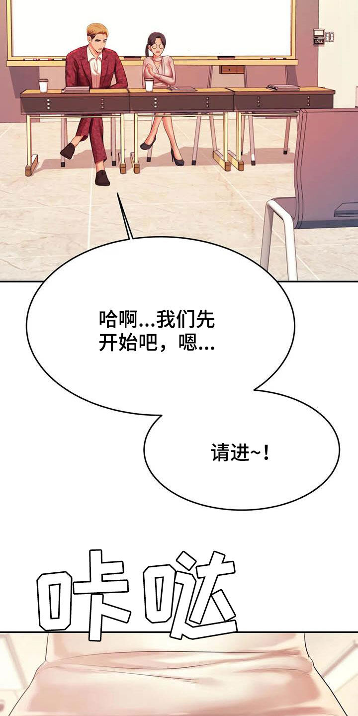 辅导员面试漫画,第30章：面试2图