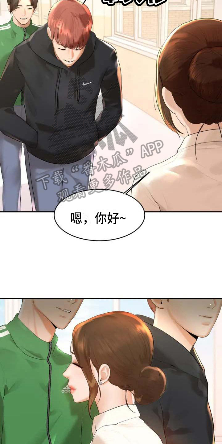 辅导员漫画,第6章：恶作剧4图