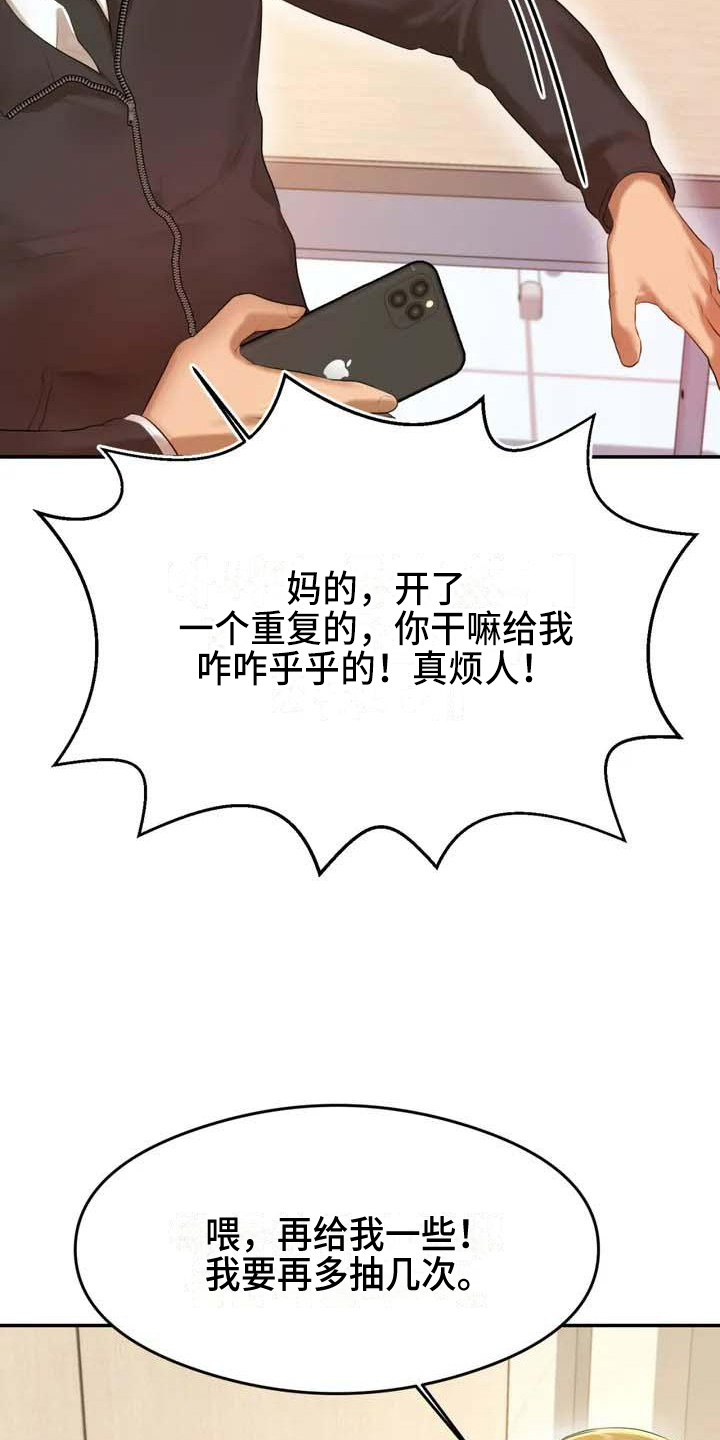 辅导员漫画,第2章：拒绝4图