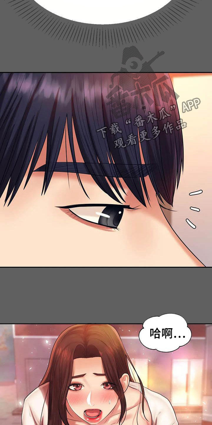 辅导员漫画,第28章：遵守约定4图