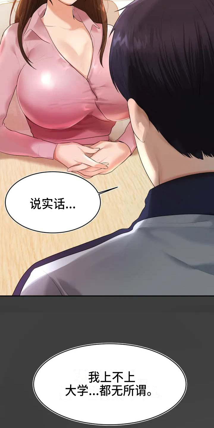辅导员面试漫画,第5章：教育3图
