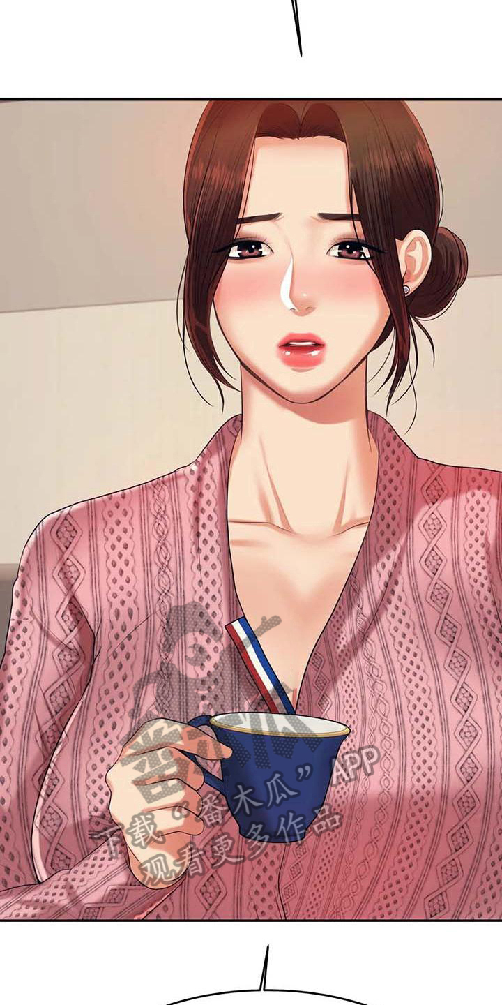 辅导员漫画,第26章：答应3图