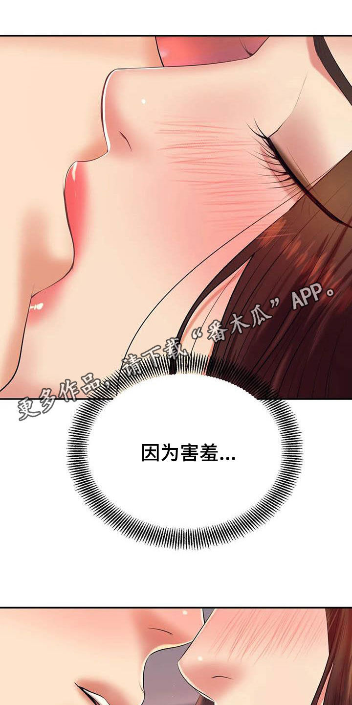 辅导员寄语小学漫画,第29章：第一个1图