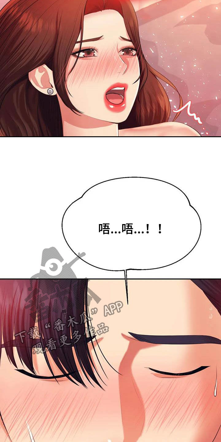 辅导员大数据赋能平台漫画,第30章：面试5图