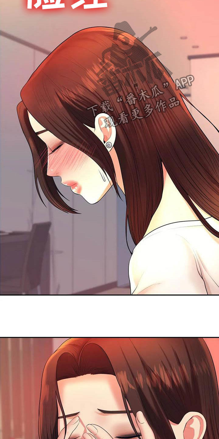 辅导员漫画,第28章：遵守约定3图