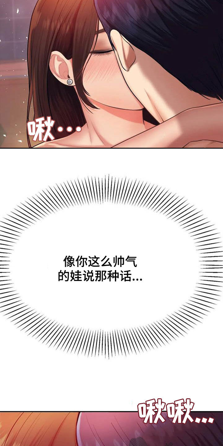 辅导员寄语小学漫画,第29章：第一个1图