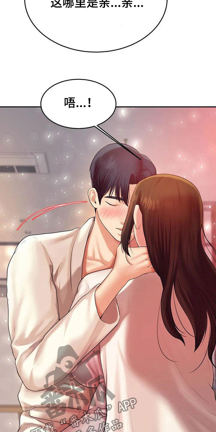 辅导员寄语小学漫画,第28章：遵守约定4图