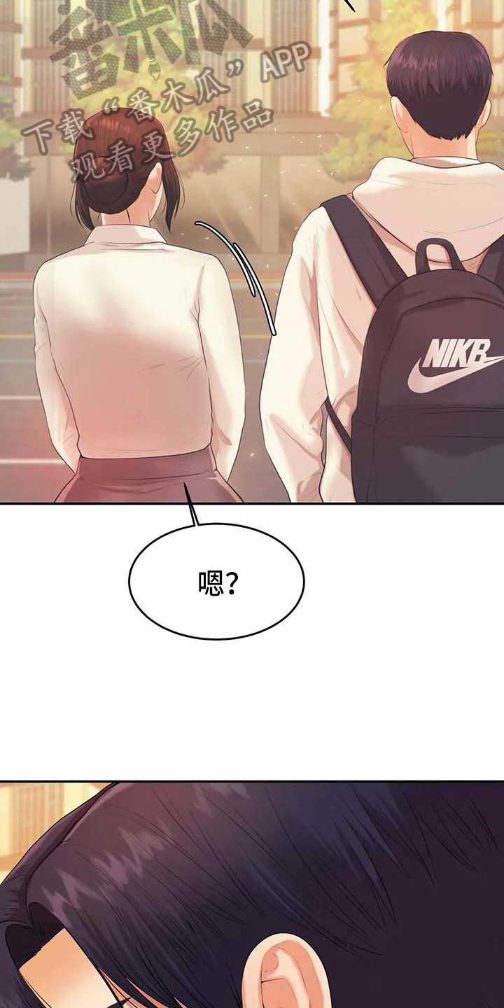 辅导员因骚扰女生被开除漫画,第19章：条件3图