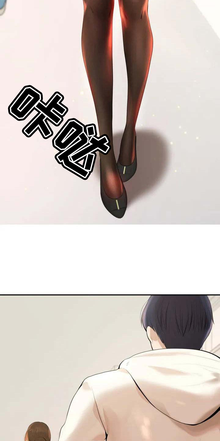 辅导员寄语小学漫画,第5章：教育3图