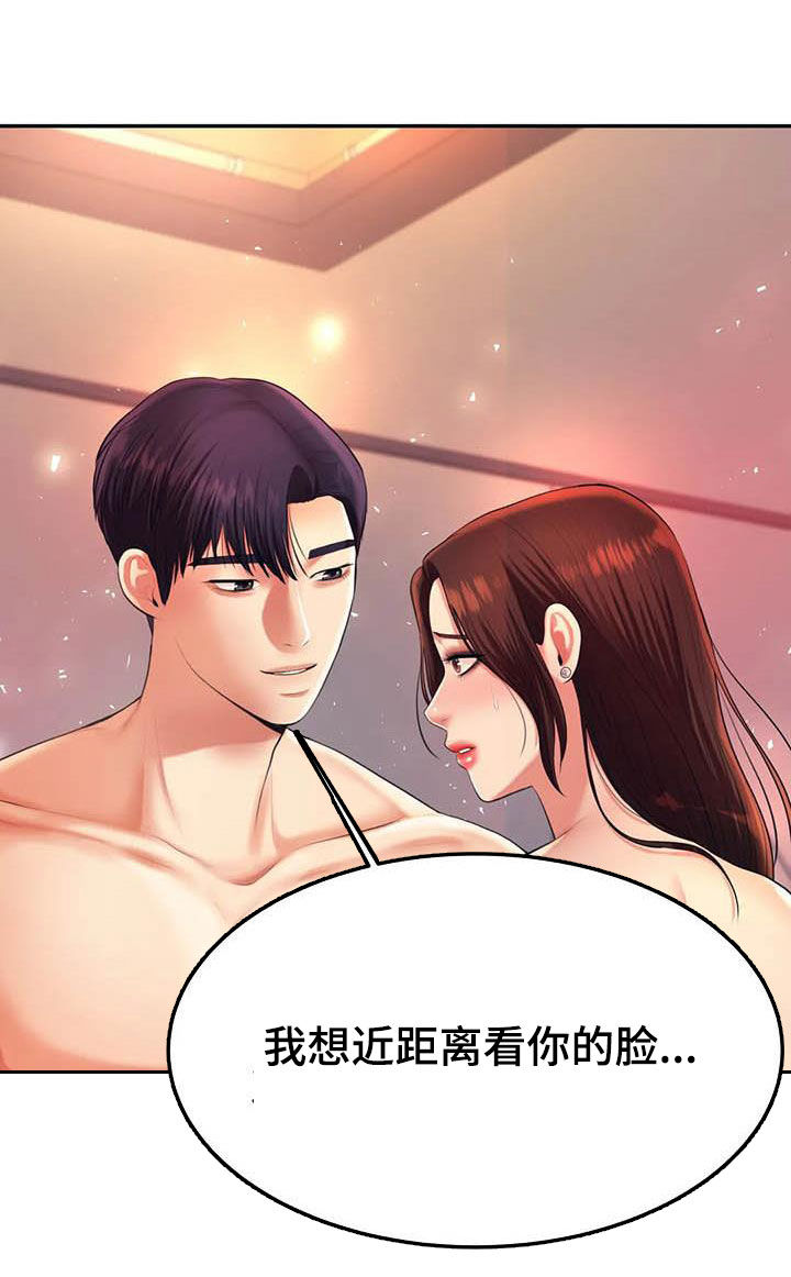 辅导员因骚扰女生被开除漫画,第29章：第一个4图