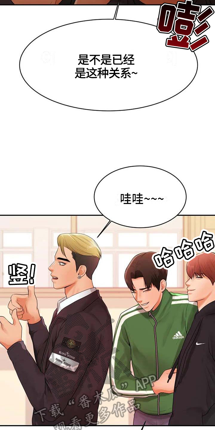 辅导员漫画,第7章：理由1图