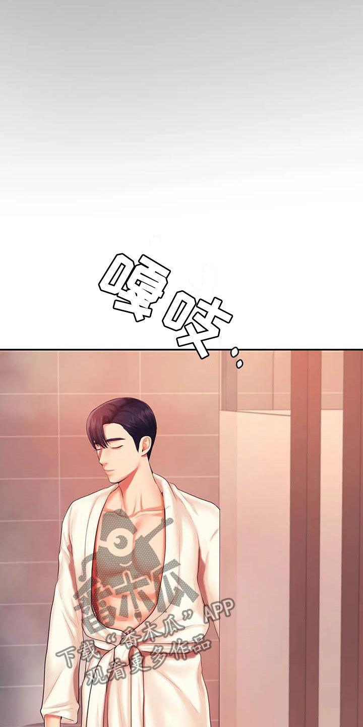 辅导员寄语小学漫画,第28章：遵守约定2图