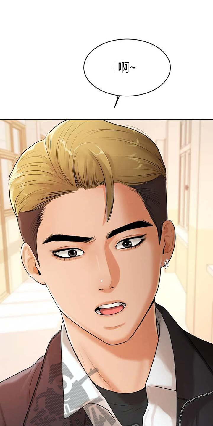 辅导员面试漫画,第7章：理由3图