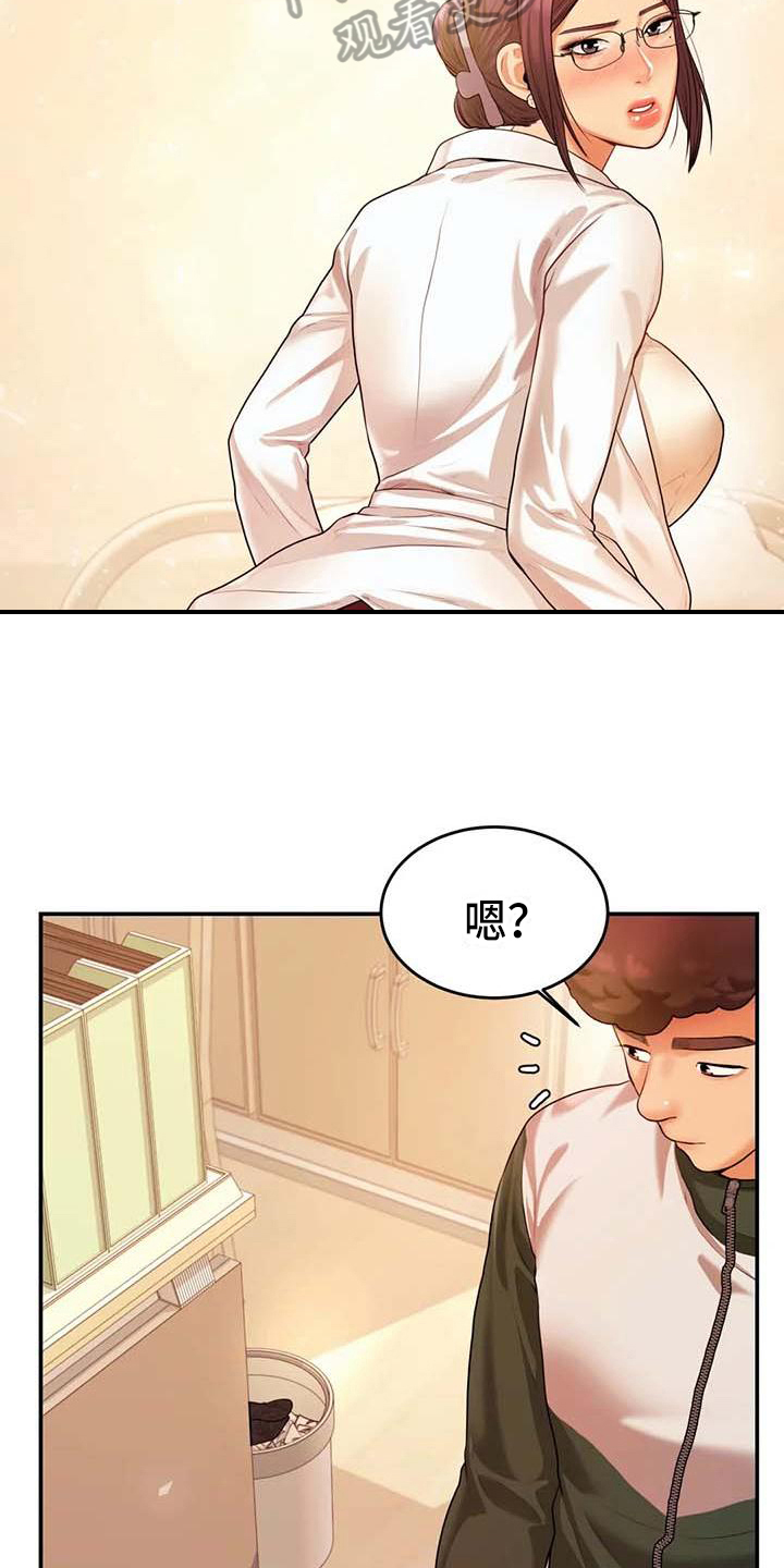 辅导员漫画,第10章：打主意4图