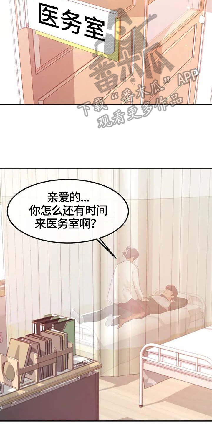 辅导员大数据赋能平台漫画,第8章：暗恋2图