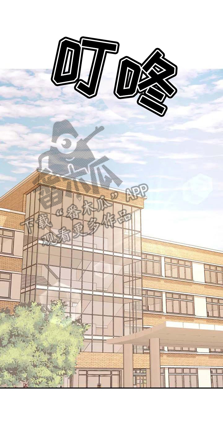 辅导员大数据赋能平台漫画,第11章：说闲话4图