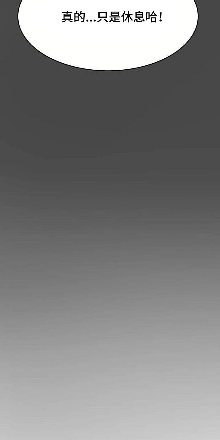 辅导员寄语小学漫画,第28章：遵守约定1图