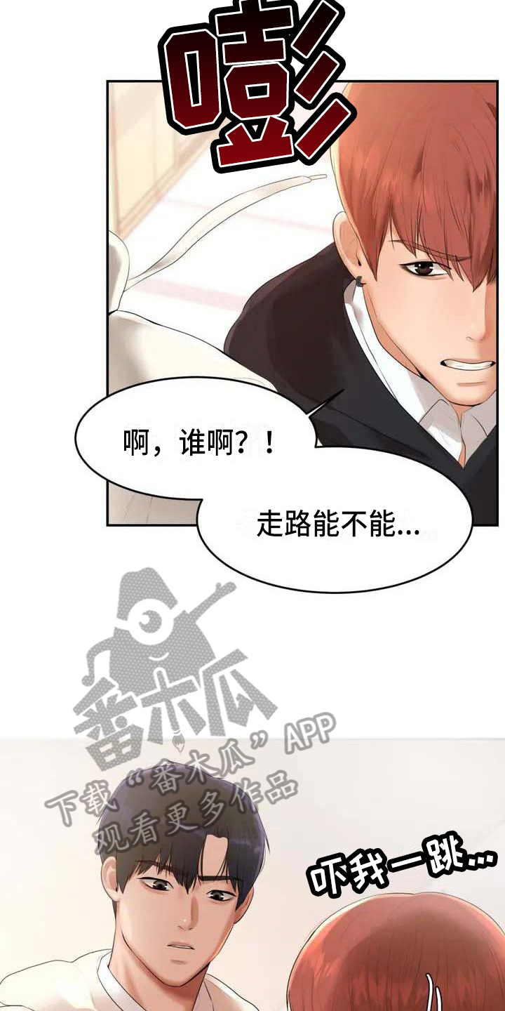 辅导员漫画,第6章：恶作剧5图