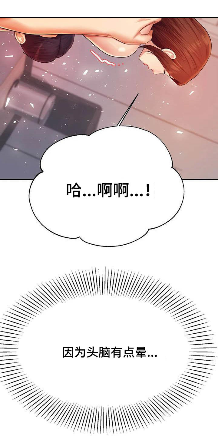 辅导员大数据赋能平台漫画,第30章：面试2图