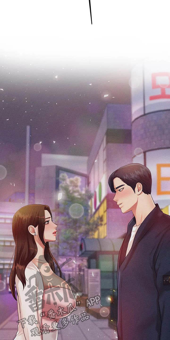 辅导员漫画,第28章：遵守约定5图