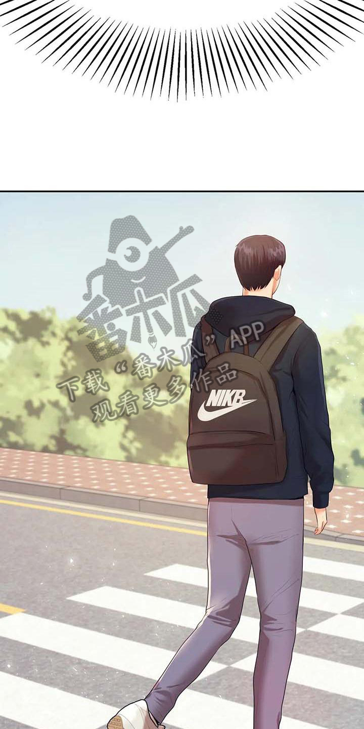 辅导员漫画,第22章：改变3图