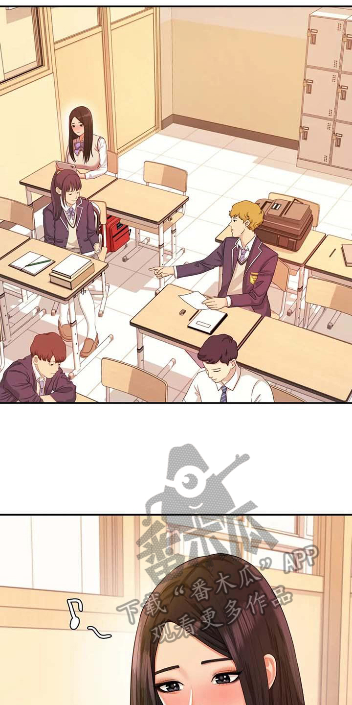 辅导员大数据赋能平台漫画,第11章：说闲话5图