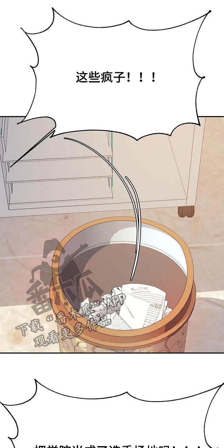 辅导员面试漫画,第30章：面试5图