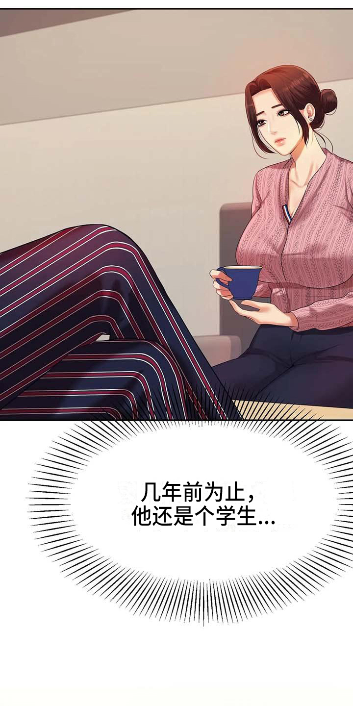 辅导员漫画,第25章：长大了3图