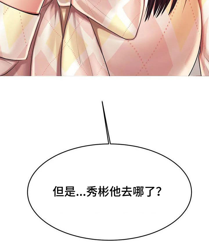 辅导员面试漫画,第30章：面试4图