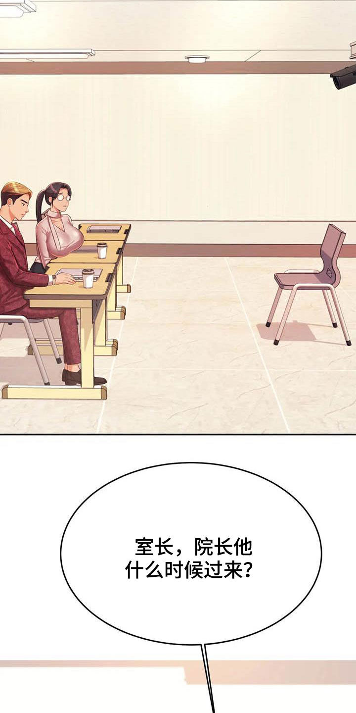 辅导员面试漫画,第30章：面试5图