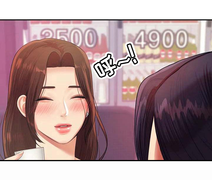 辅导员寄语小学漫画,第27章：表白4图