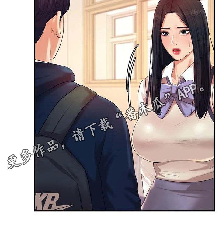 辅导员漫画,第20章：约定5图