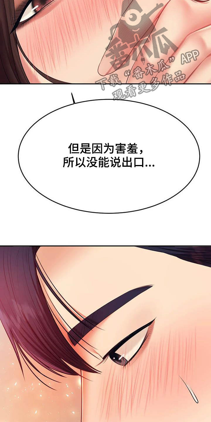 辅导员寄语小学漫画,第29章：第一个4图