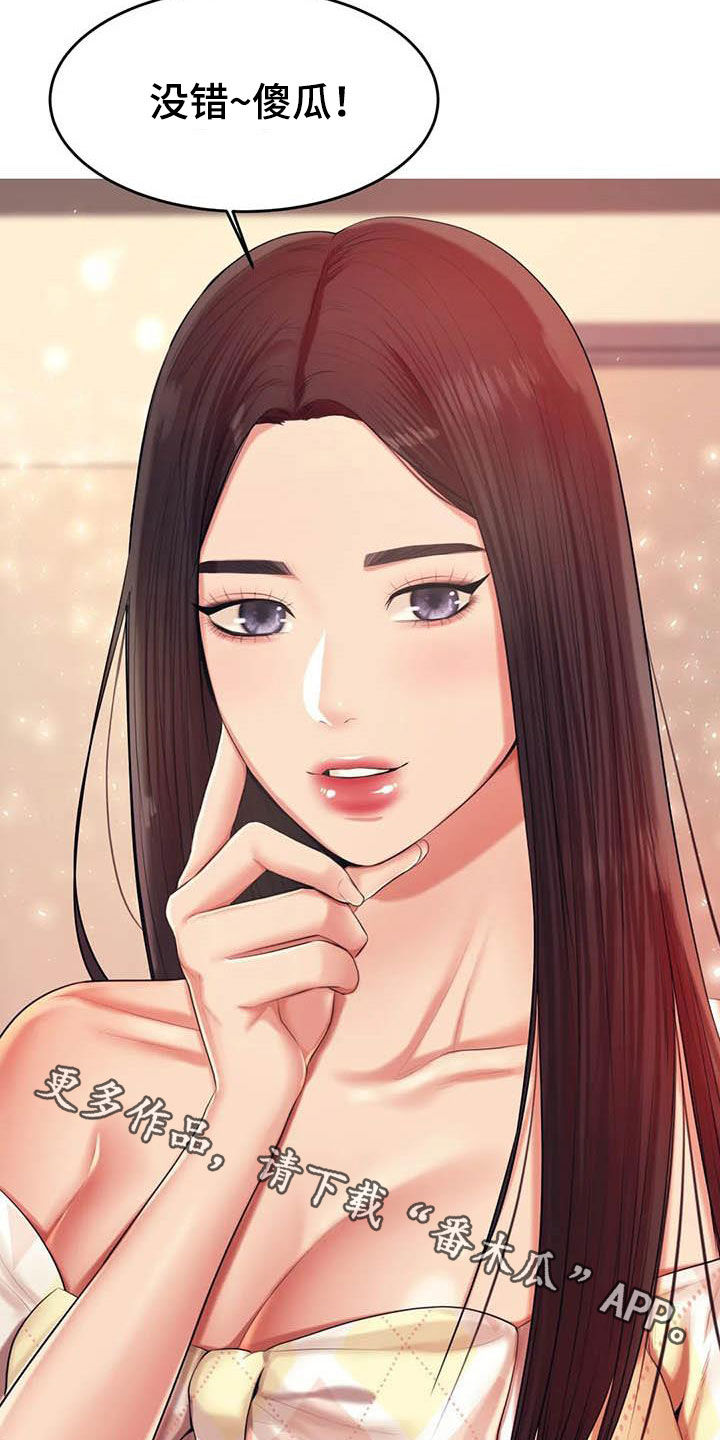 辅导员面试漫画,第30章：面试3图