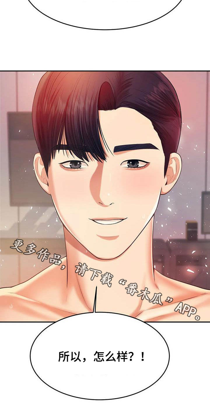 辅导员寄语小学漫画,第29章：第一个2图