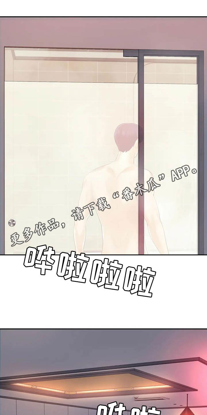 辅导员漫画,第28章：遵守约定1图