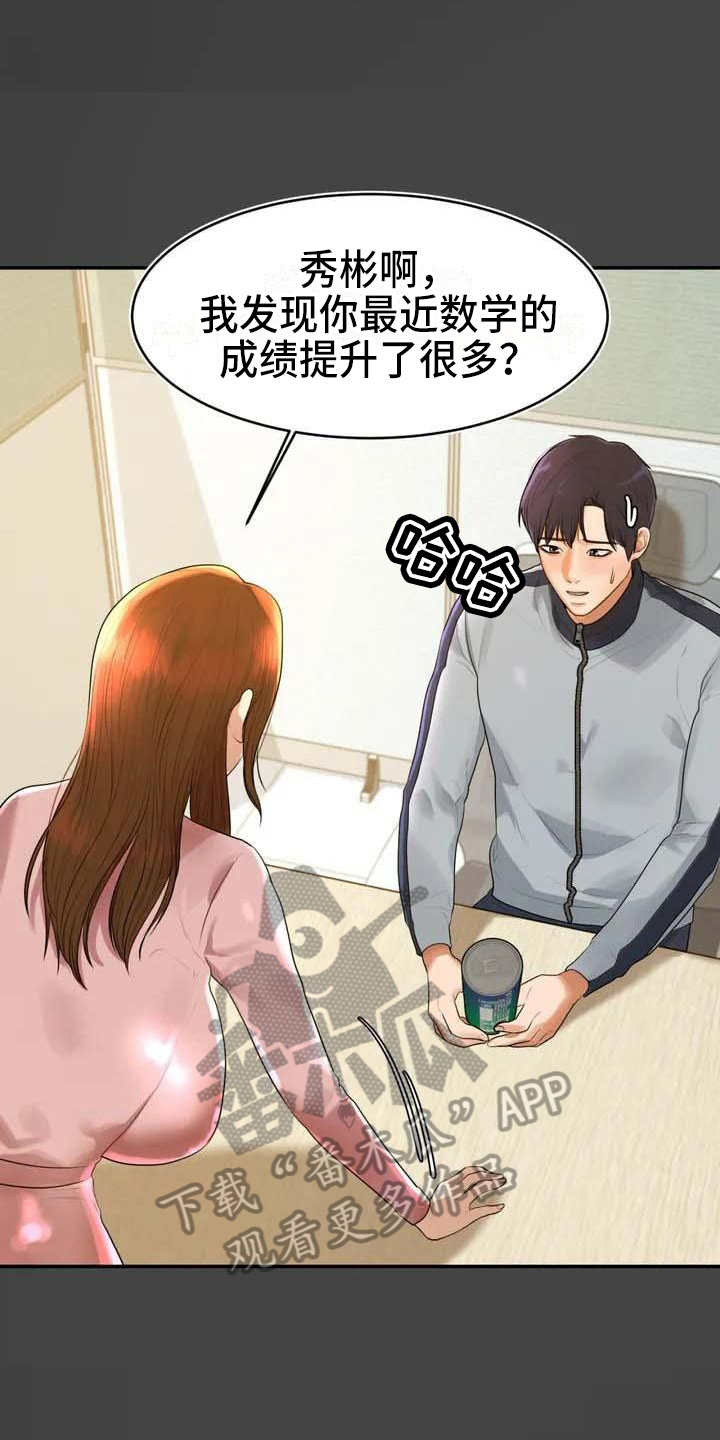 辅导员面试漫画,第5章：教育4图