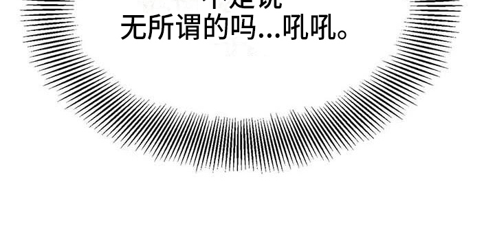 辅导员漫画,第7章：理由1图