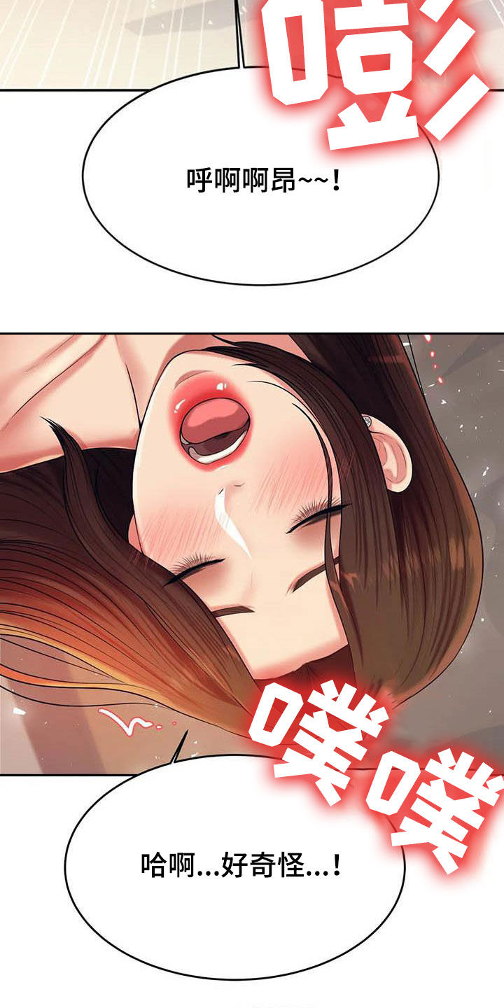 辅导员寄语小学漫画,第29章：第一个5图