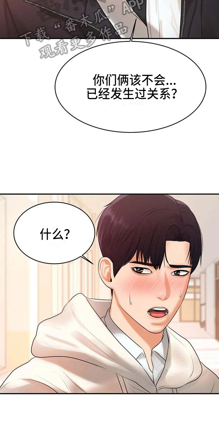 辅导员面试漫画,第7章：理由4图