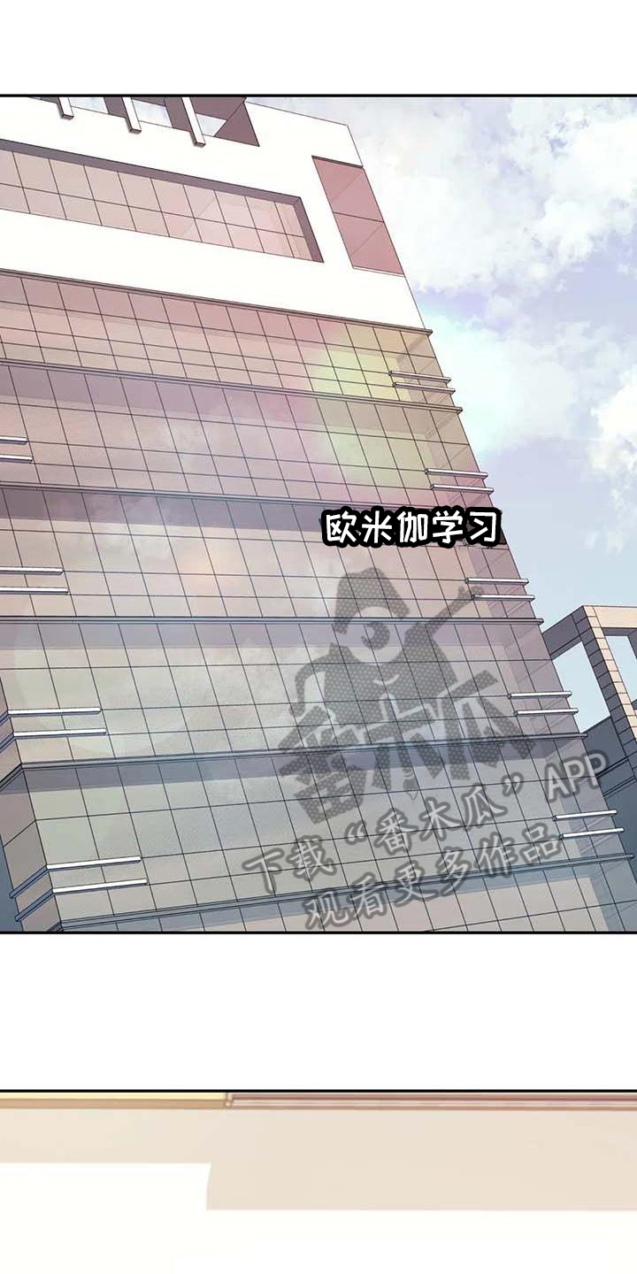 辅导员寄语小学漫画,第22章：改变3图