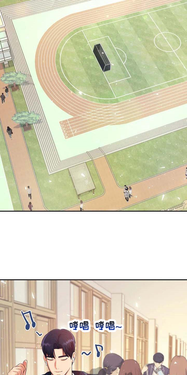 辅导员漫画,第20章：约定1图