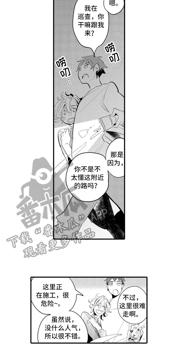 爱的照片漫画,第17章：【番外】巡逻5图