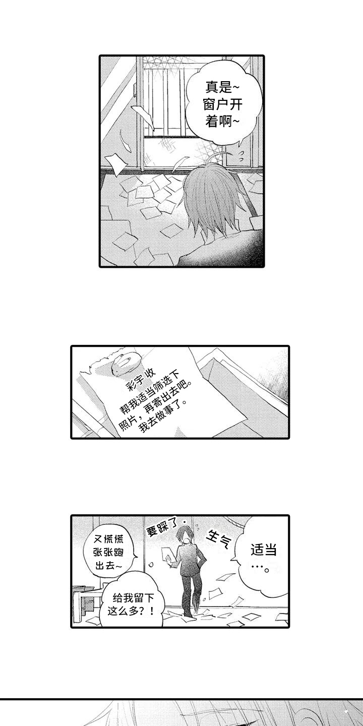 ai的照片和美颜哪个更真实漫画,第12章：分享3图