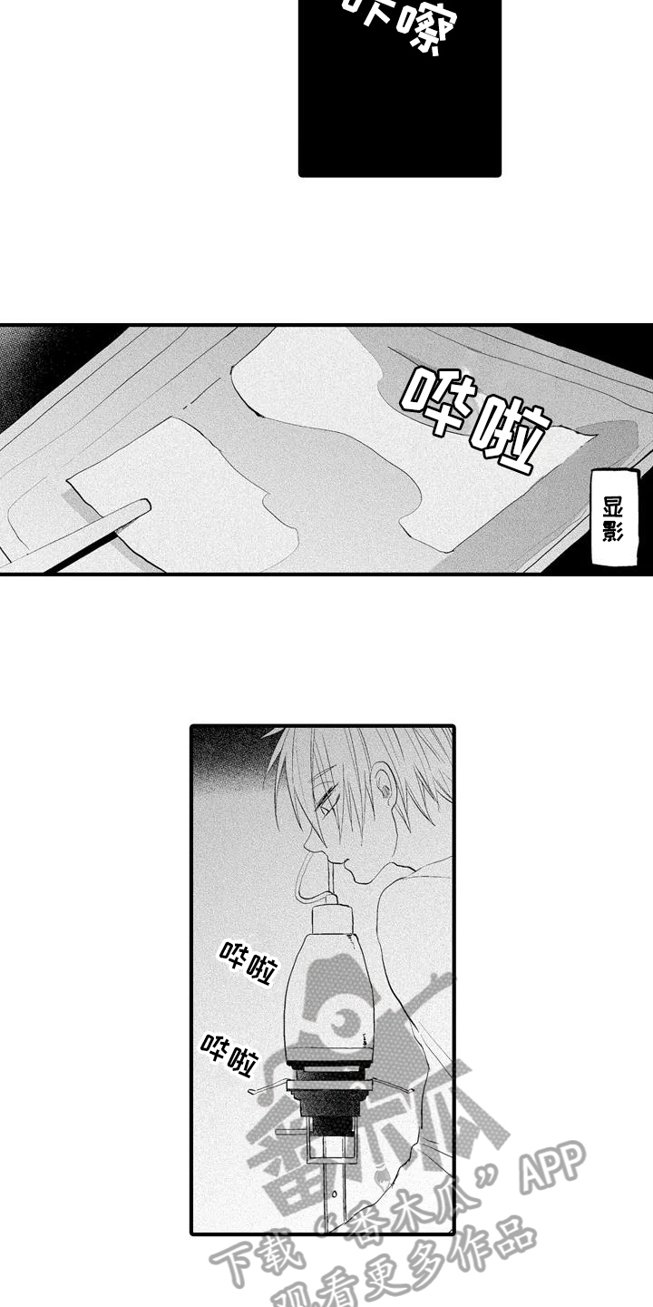 爱的照片漫画,第12章：分享2图