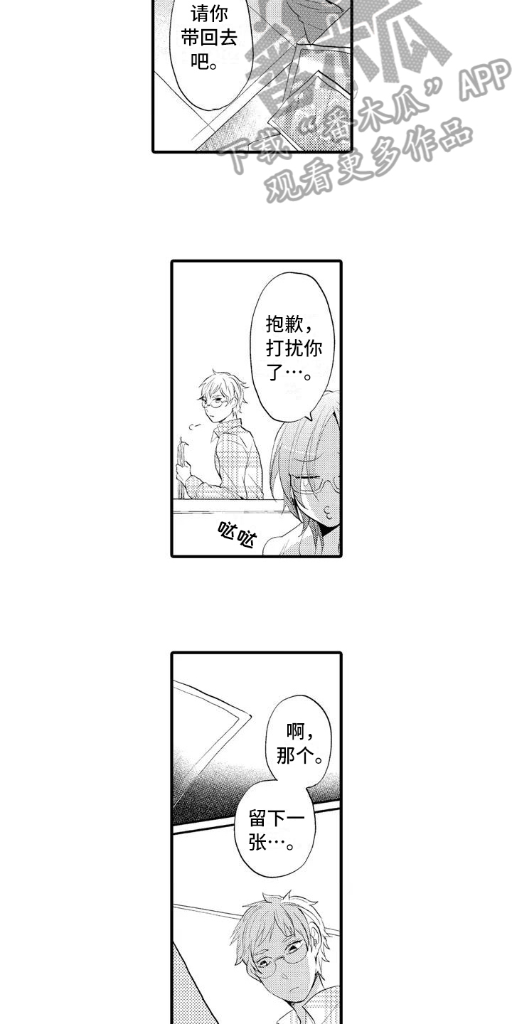 爱的照片漫画,第13章：最美的照片【完结】3图