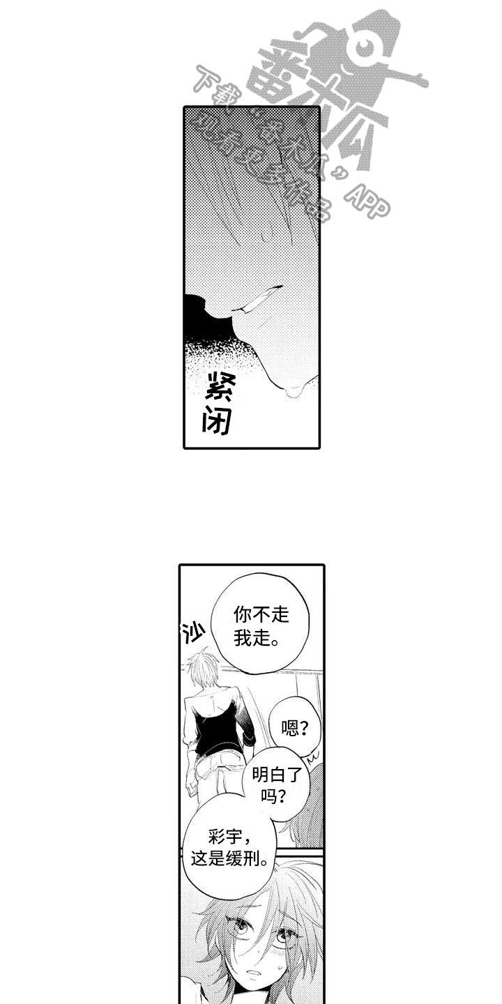 爱的照片漫画,第5章：喜欢3图