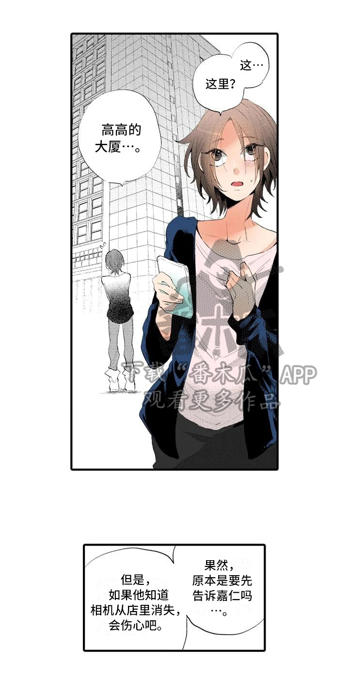 爱的照片漫画,第7章：冷淡1图